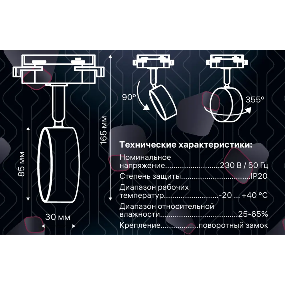 Трековый светильник Ritter Artline с регулируемым плафоном 84846926 STLM-0056081 - Вид №13