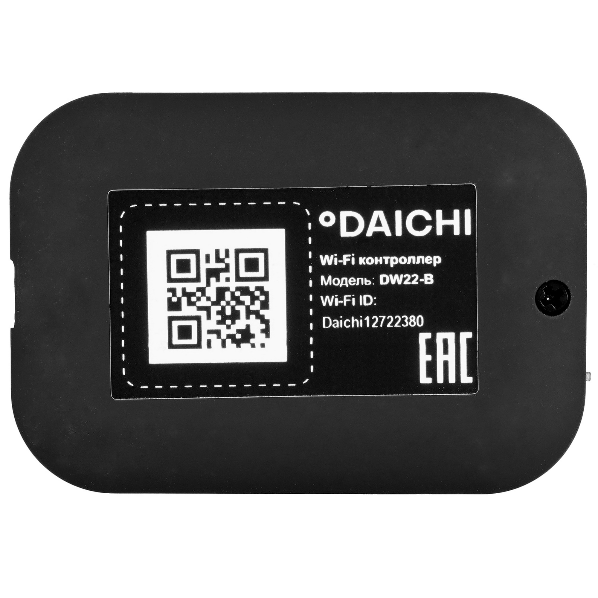9002669 Wi-Fi контроллер Daichi DW22-BCOM-B STDN-0098687 - Вид №1