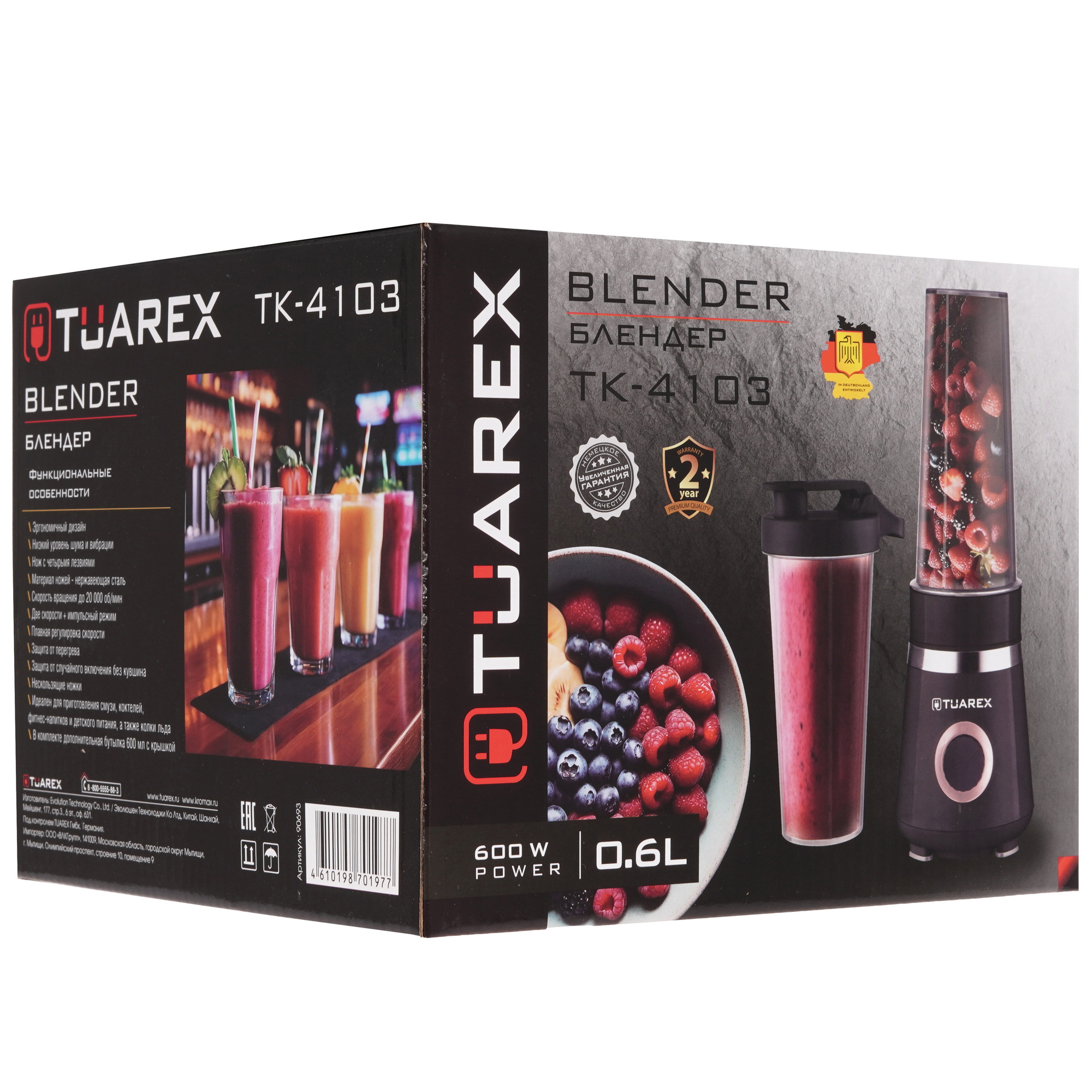 9242898 Блендер стационарный Tuarex TK-4103 черный STDN-0047944 - Вид №9