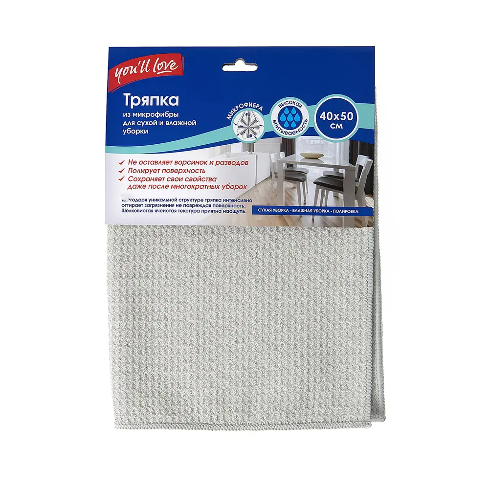 Микрофибровая салфетка YOU'LL LOVE для безупречной уборки без разводов 83518345 STLM-0041679 - Вид №1