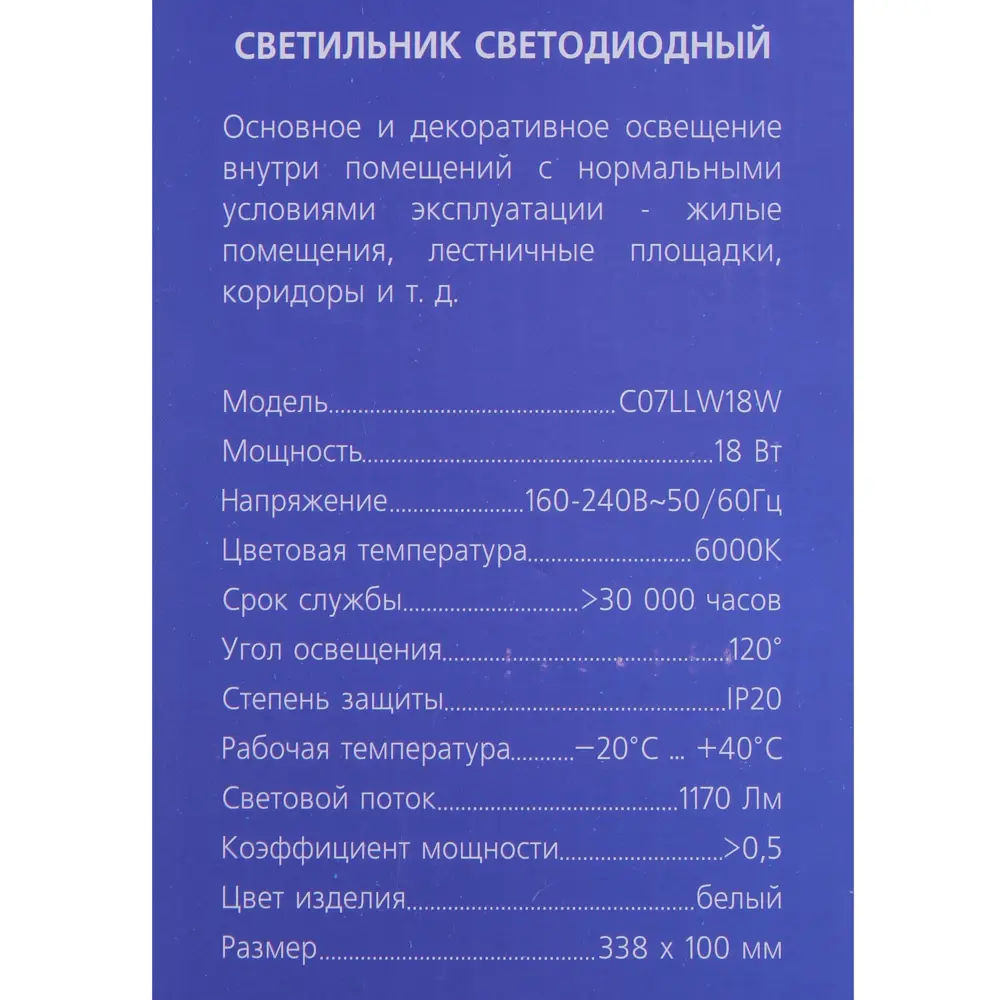 Настенно-потолочный светильник светодиодный Jungle C07LLW 18 Вт 1170 Лм, свет холодный белый LUMIN ARTE STLM-2183895 - Вид №5