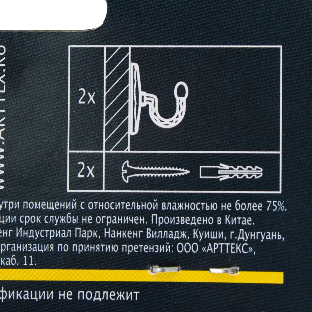 Крючок «Ампир» металл цвет матовое золото 2 шт ARTTEX STLM-2161472 - Вид №2