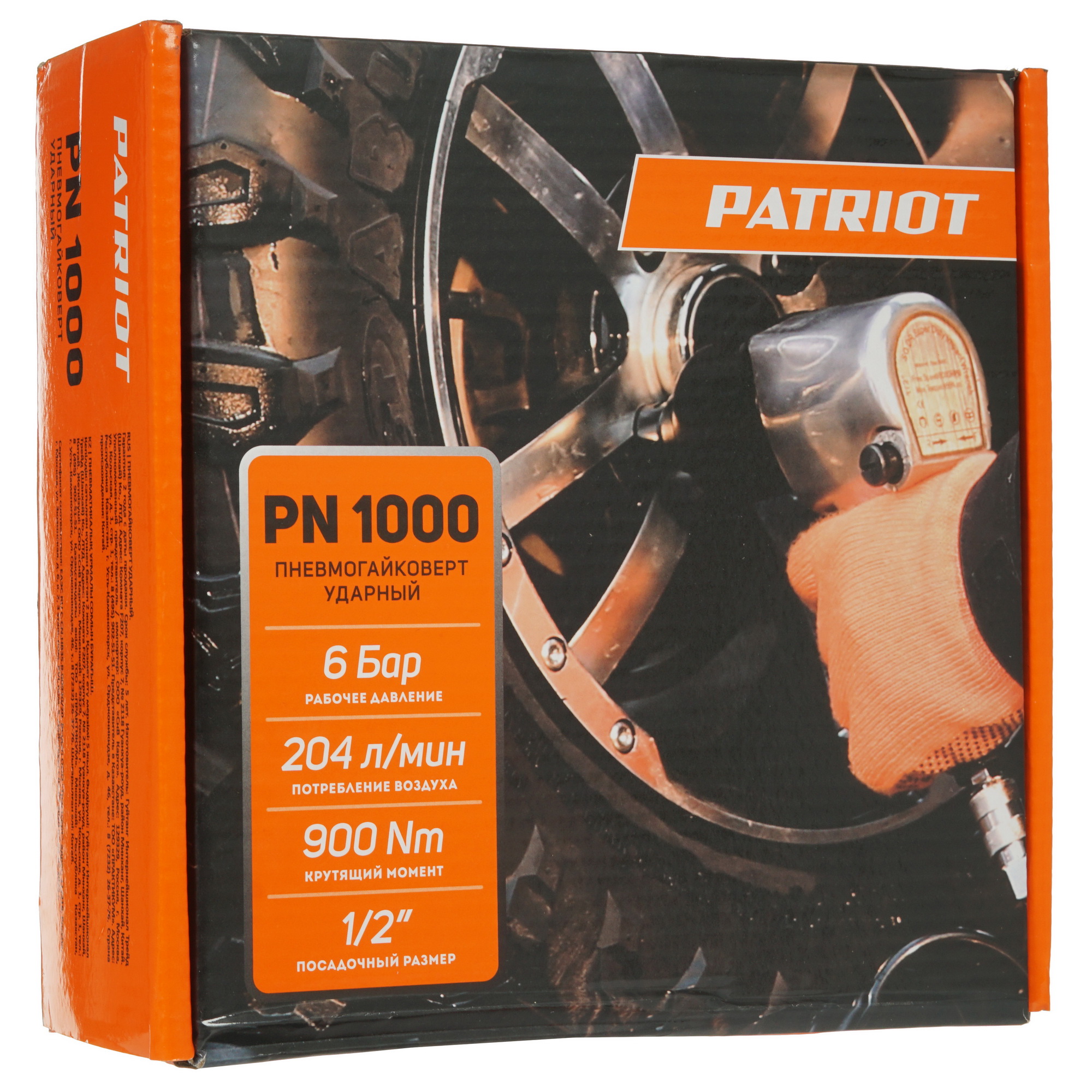 Пневмогайковерт Patriot PN 1000 5344964 STDN-0026034 - Вид №9