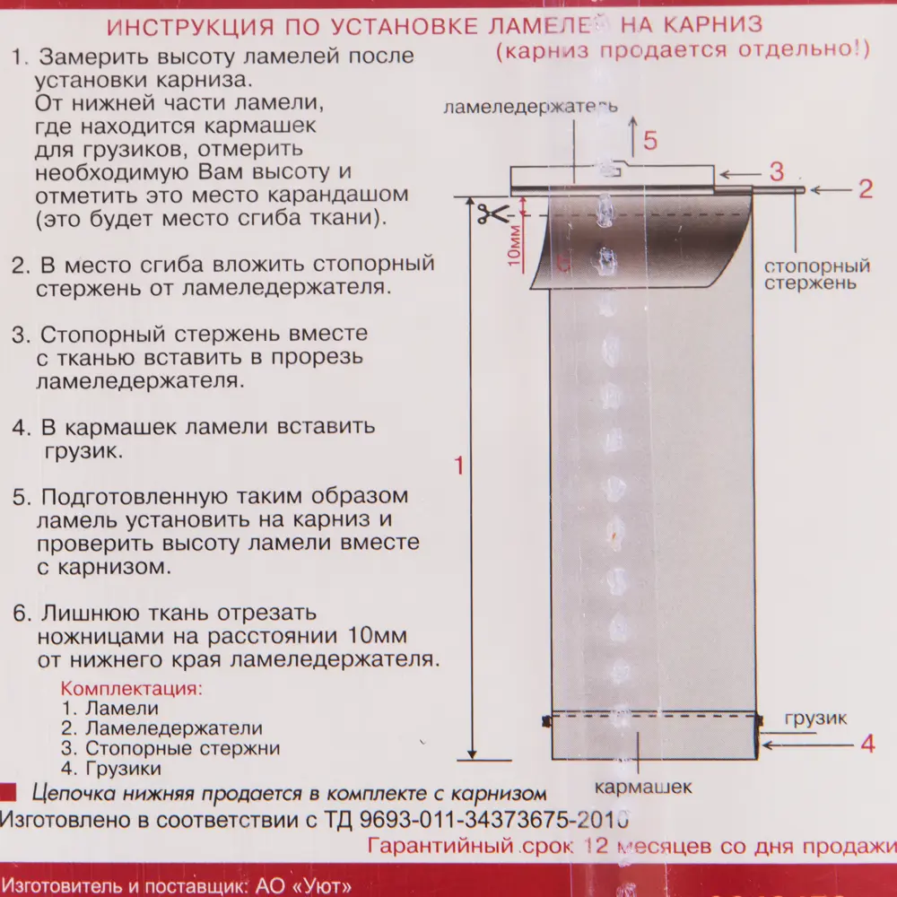 Ламели для вертикальных жалюзи «Флэйм» 180 см, цвет синий, 5 шт Santreyd STLM-2188205 - Вид №3
