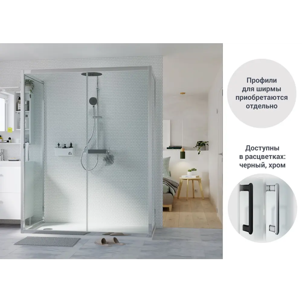 Комплект стекол для душевой двери Sensea Easy 150x190 см STLM-2157865