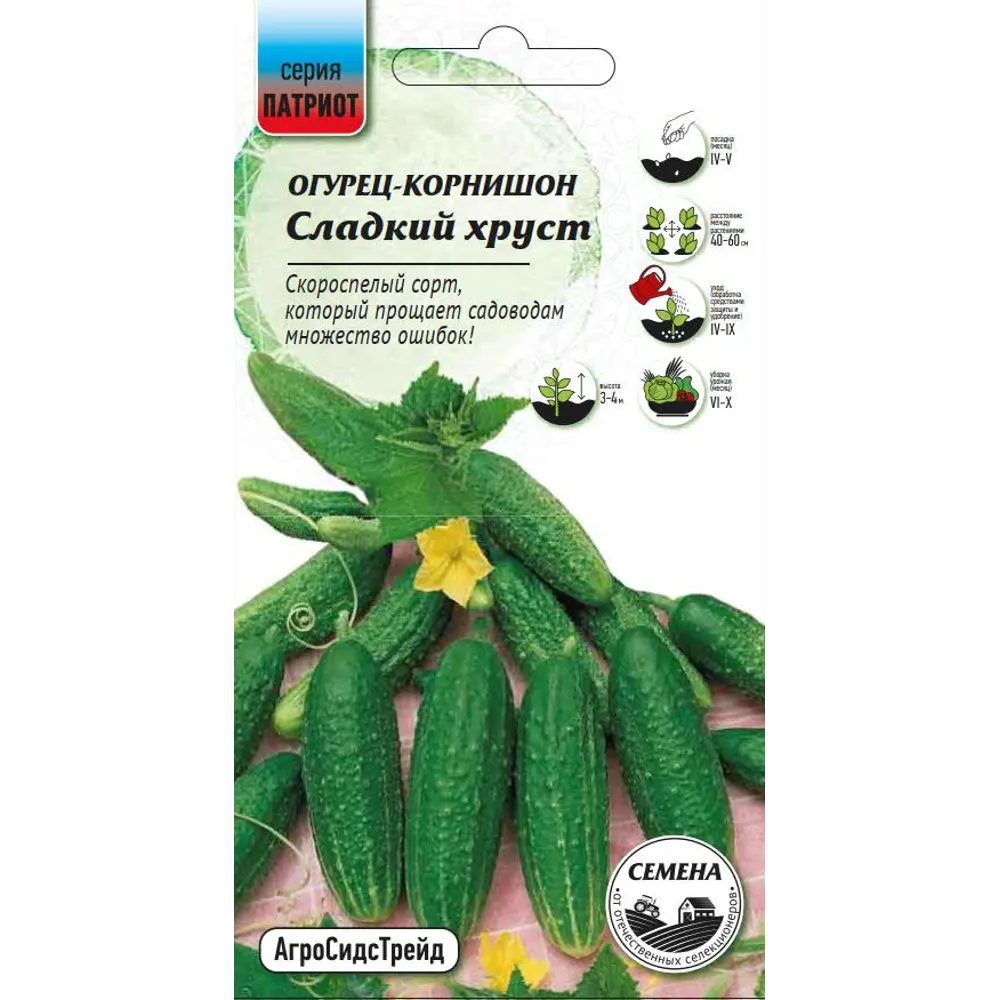 Семена овощей огурец Сладкий хруст 12 шт. 89347949 STLM-2103581 Santreyd 