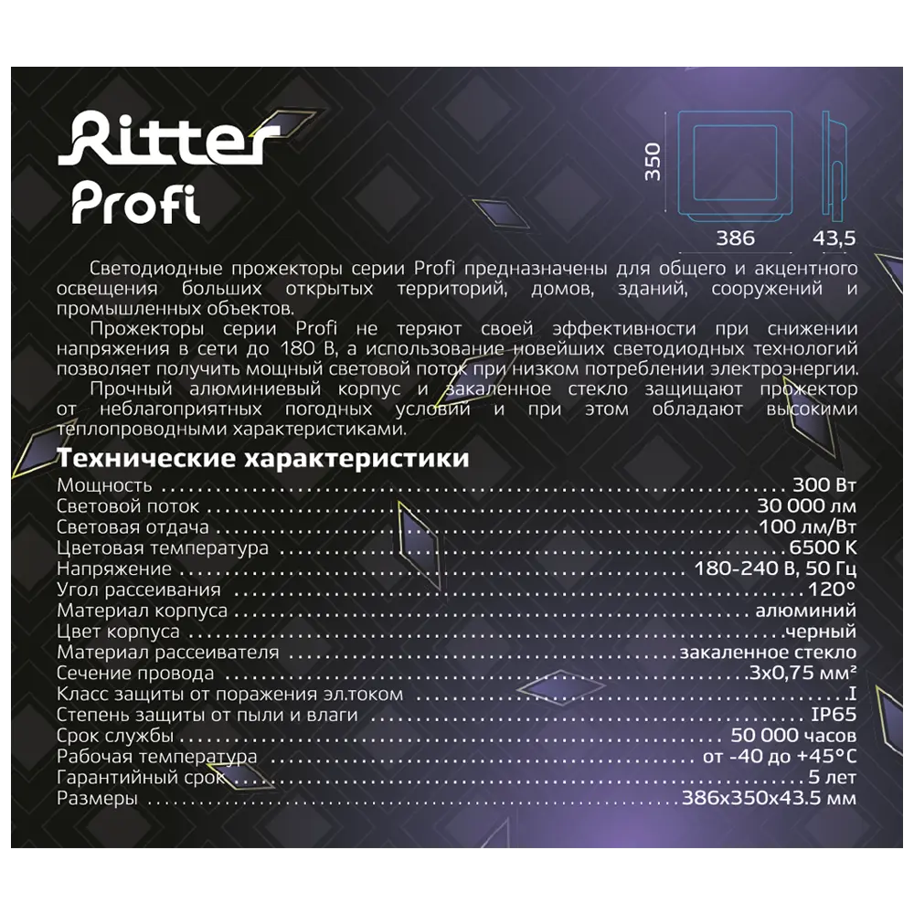 RITTER Profi 300W LED прожектор уличный мощный 30000 Лм 83986902 STLM-0045886 - Вид №8