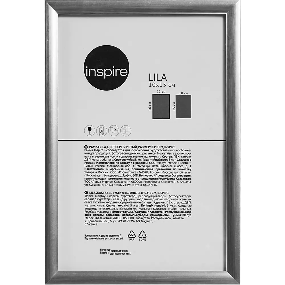 Фоторамка Inspire Lila серебристая 10x15 см с экологичным дизайном 89050556 STLM-0823423