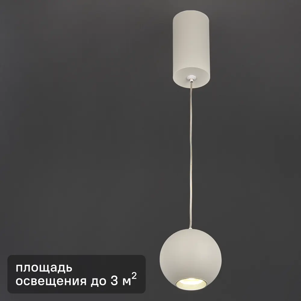 Светильник подвесной светодиодный 50215/1 IP20 7W нейтральный белый свет цвет белый Elektrostandard STLM-2046618