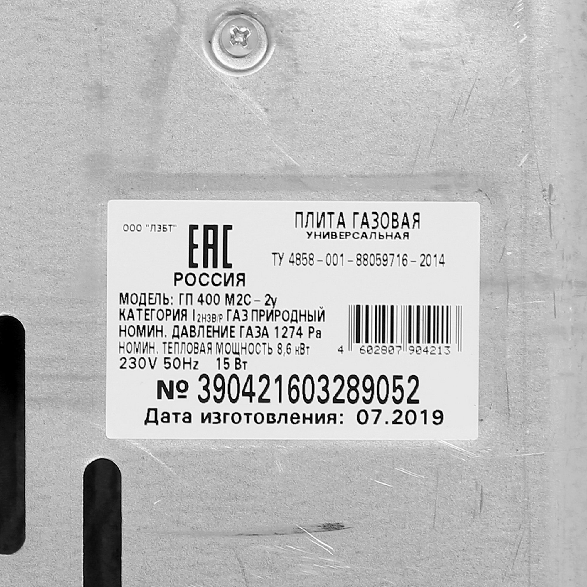 1155445 Газовая плита Лысьва ГП 400 М2С -2у белый STDN-0129145 - Вид №7