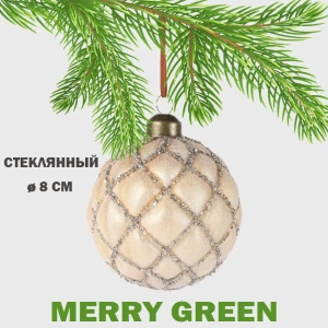 Елочный шар Merry green MG24223 Mg24223 8 см стекло бежевый