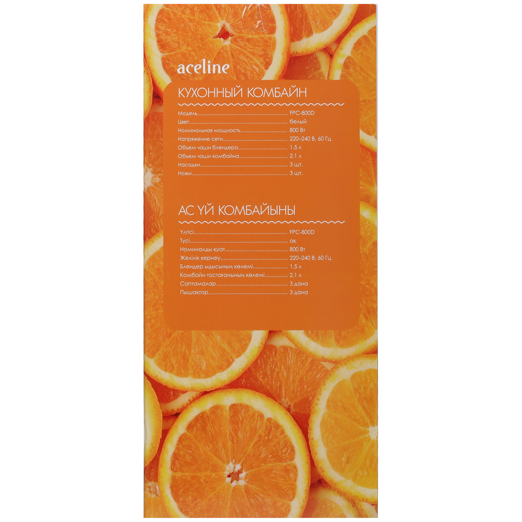 5098207 Кухонный комбайн Aceline FPC-800D белый STDN-0047887 - Вид №11