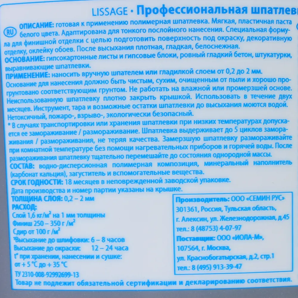 Шпатлевка финишная для сухих помещений Semin 5 кг STLM-2198629 - Вид №1