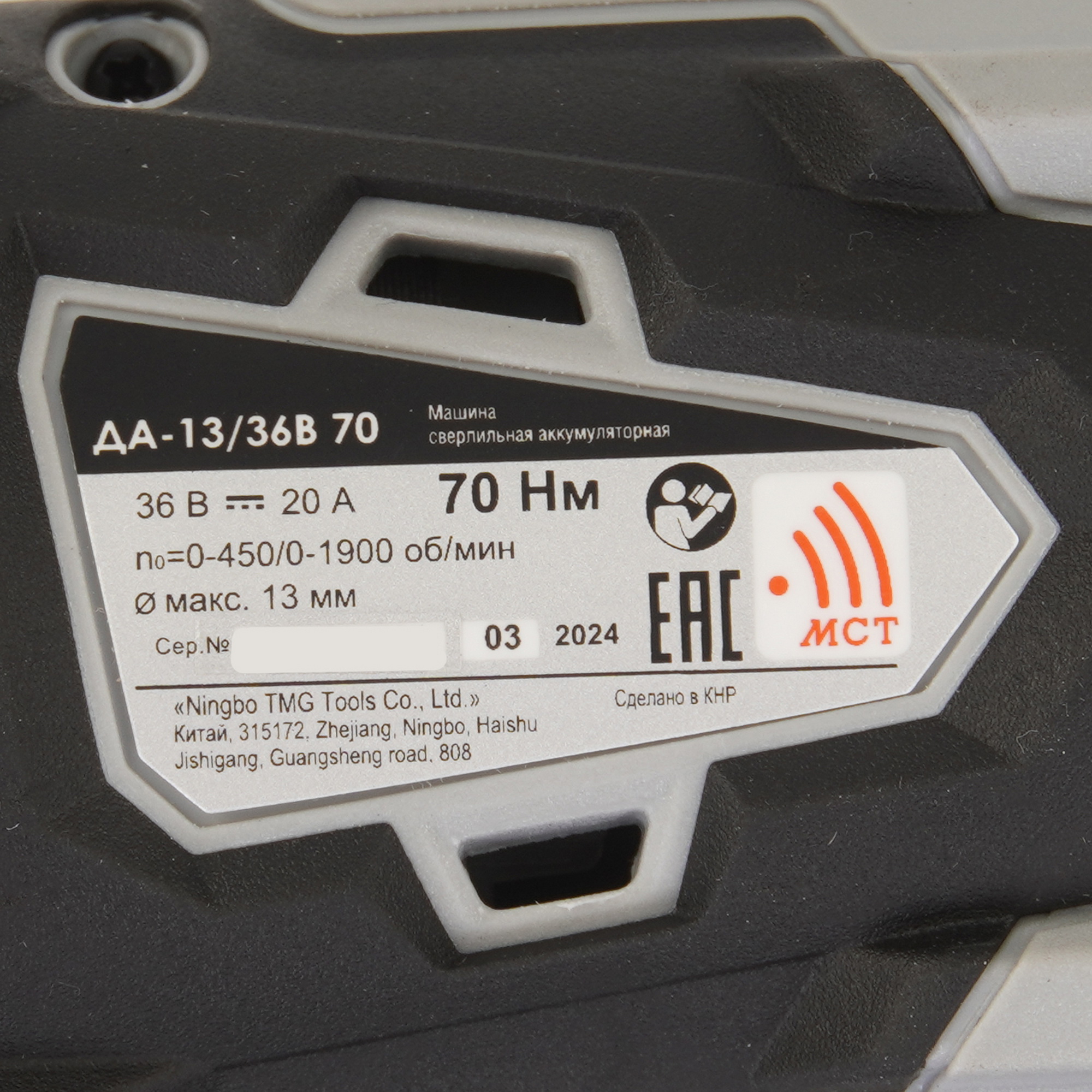 Дрель-шуруповерт Интерскол ДА-13/36В 70 9150377 STDN-0112043 - Вид №3