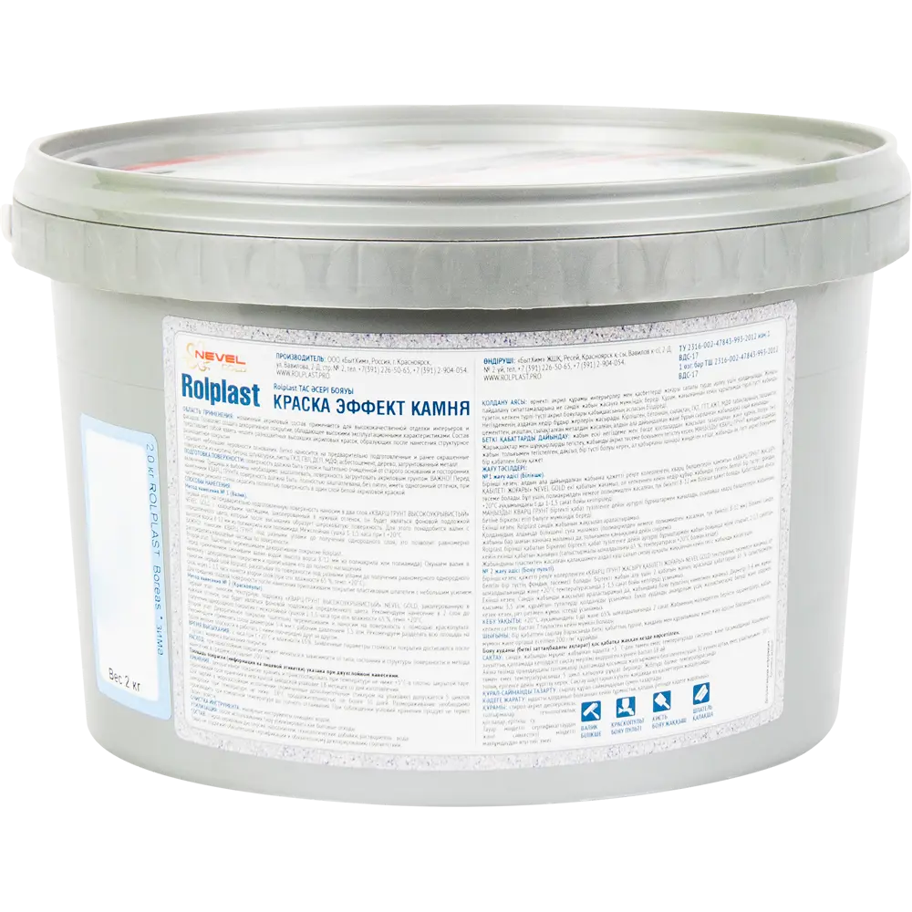 Покрытие декоративное Rolplast Boreas 2 кг NEVEL GOLD STLM-2017667 - Вид №1