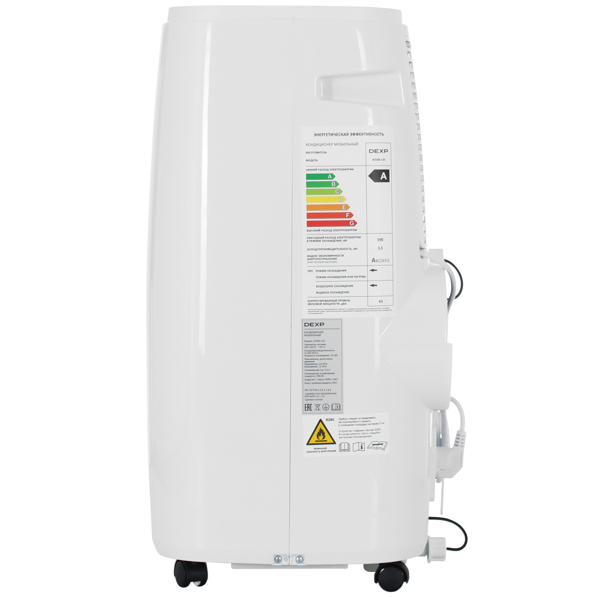 9220203 Кондиционер мобильный DEXP A018G-12C белый STDN-0013438 - Вид №2