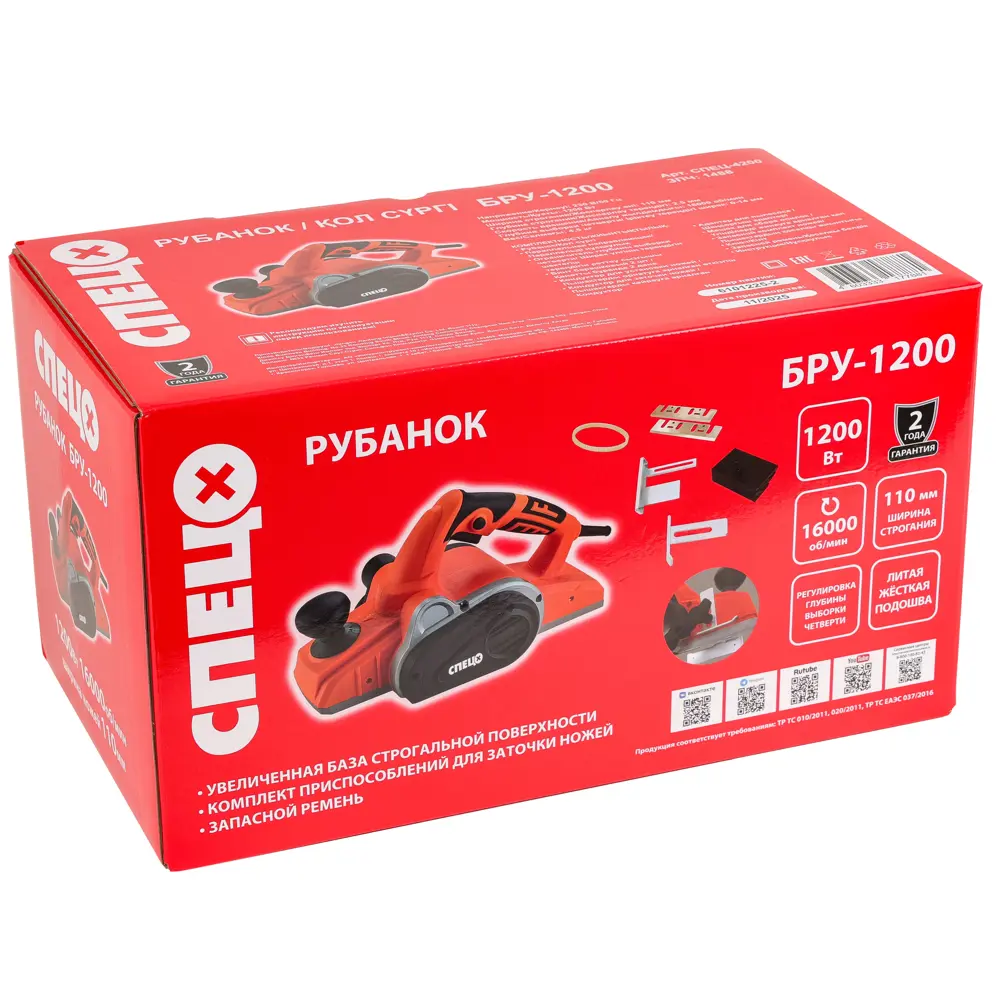Рубанок сетевой Спец БРУ-1200, 1200 Вт, 110 мм STLM-2020367 - Вид №12