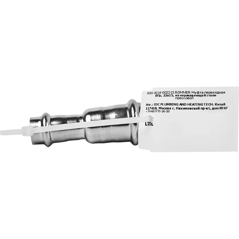Муфта переходная Rommer 22x15 мм ВПр нержавеющая сталь STLM-2004967 - Вид №2