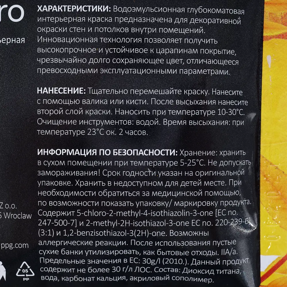 Тестер Primalex Inspiro 40 мл Атласный графит STLM-2083332 - Вид №3