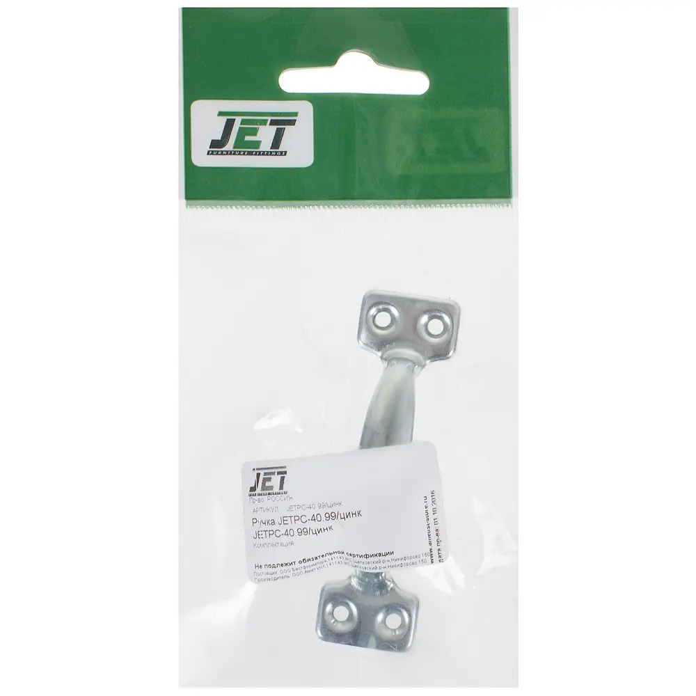 Ручка-скоба оконная JETРС-40.99, цинк Santreyd STLM-2013979 - Вид №2
