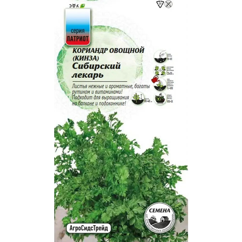 Семена овощей Агросидстрейд Патриот кориандр Сибирский лекарь STLM-2096148