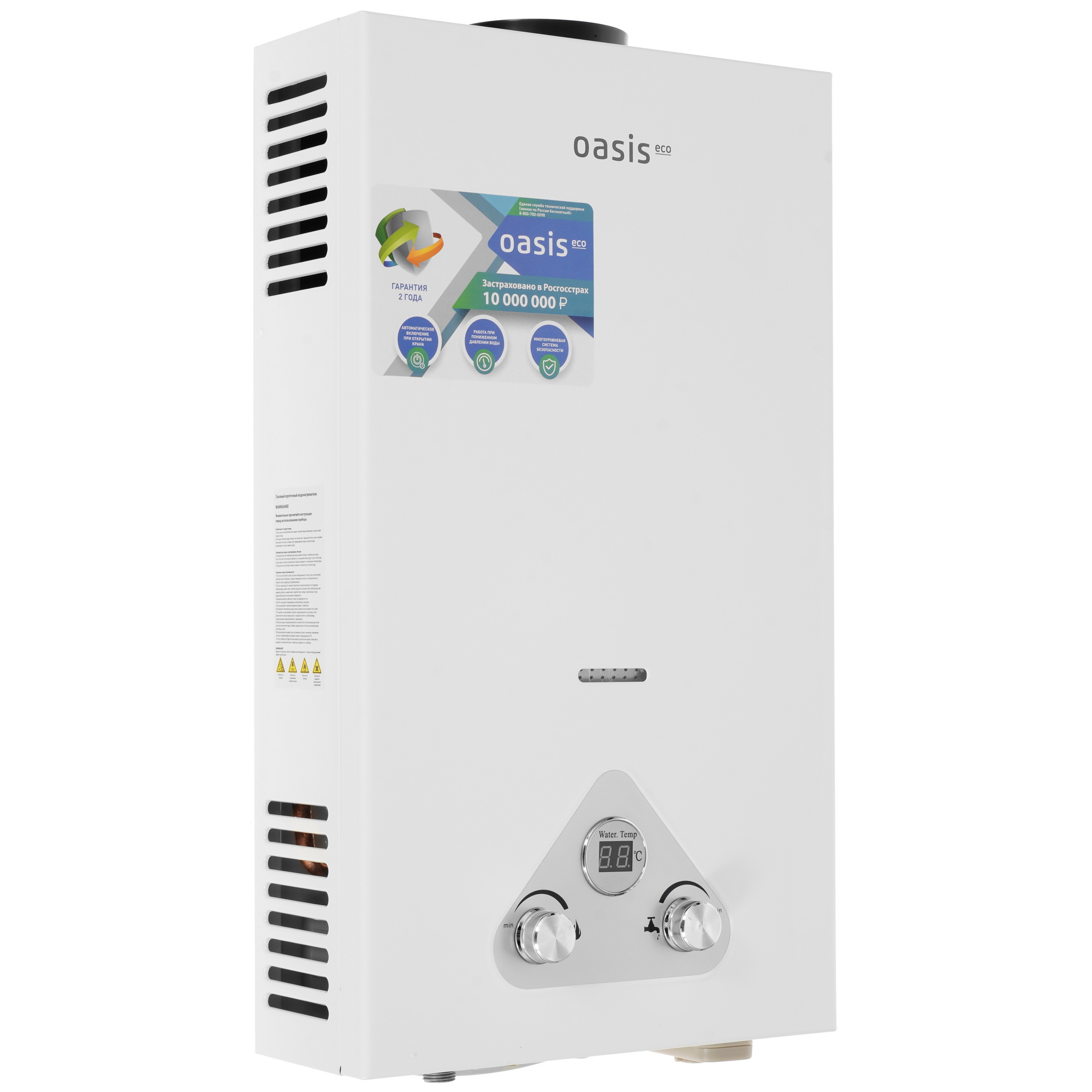 9959814 Водонагреватель газовый Oasis Eco W-20 STDN-0125017