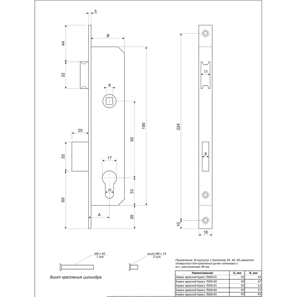 Врезной замок APECS для входных дверей с усиленной защитой 17174613 STLM-0007622 - Вид №4