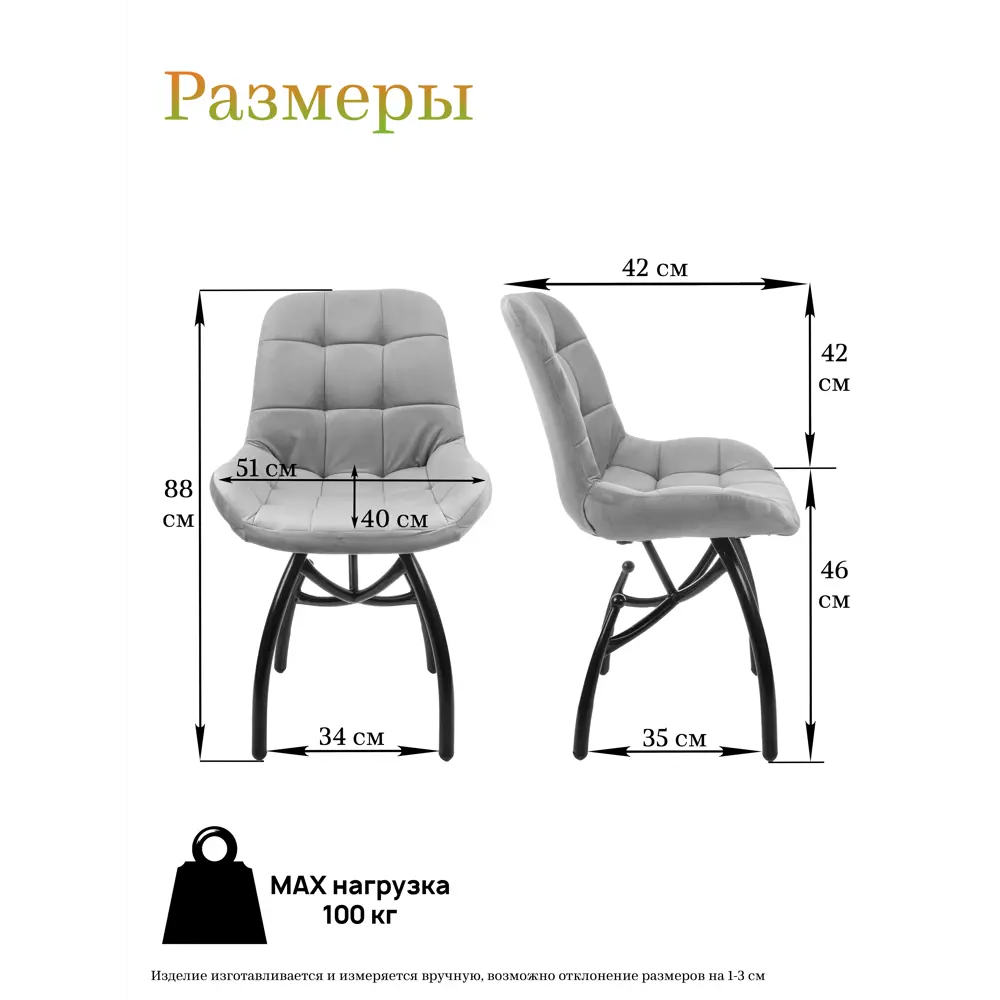 91552153 Комплект стульев 2 шт M-Group Лира шарики 44x95x40 см велюр цвет изумрудный/черный STLM-0883236