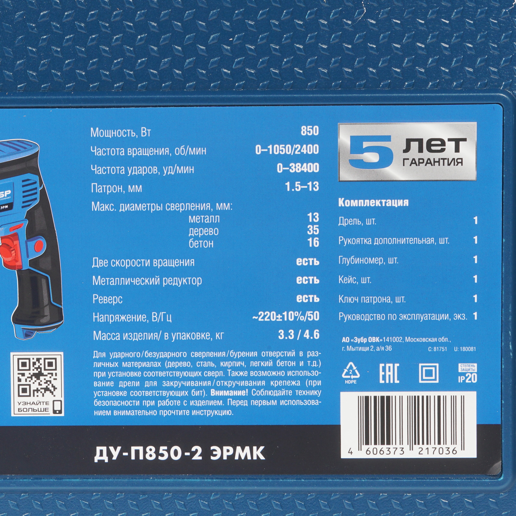 Дрель  Зубр Профессионал ДУ-П850-2 ЭРМК 8164229 STDN-0073901 - Вид №6