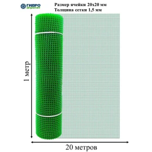 Садовая сетка квадратная Гидроагрегат Премиум 20x20 мм 1x20 м