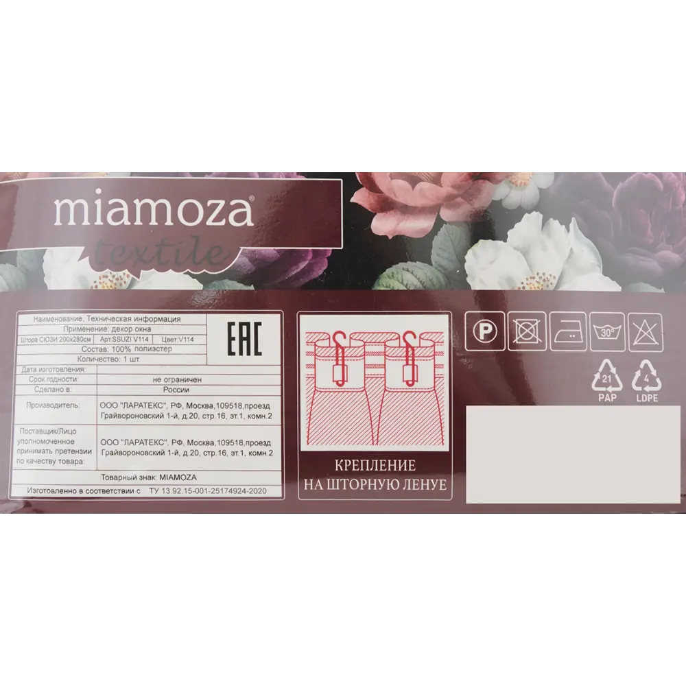 Штора на ленте Сюзи 200x280 см цвет темно-зеленый 84508296 STLM-2200140 MIAMOZA  - Вид №7