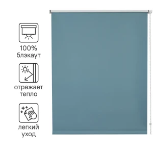 Штора рулонная блэкаут Inspire Santos 140x175 см бирюзовая Celadon 2