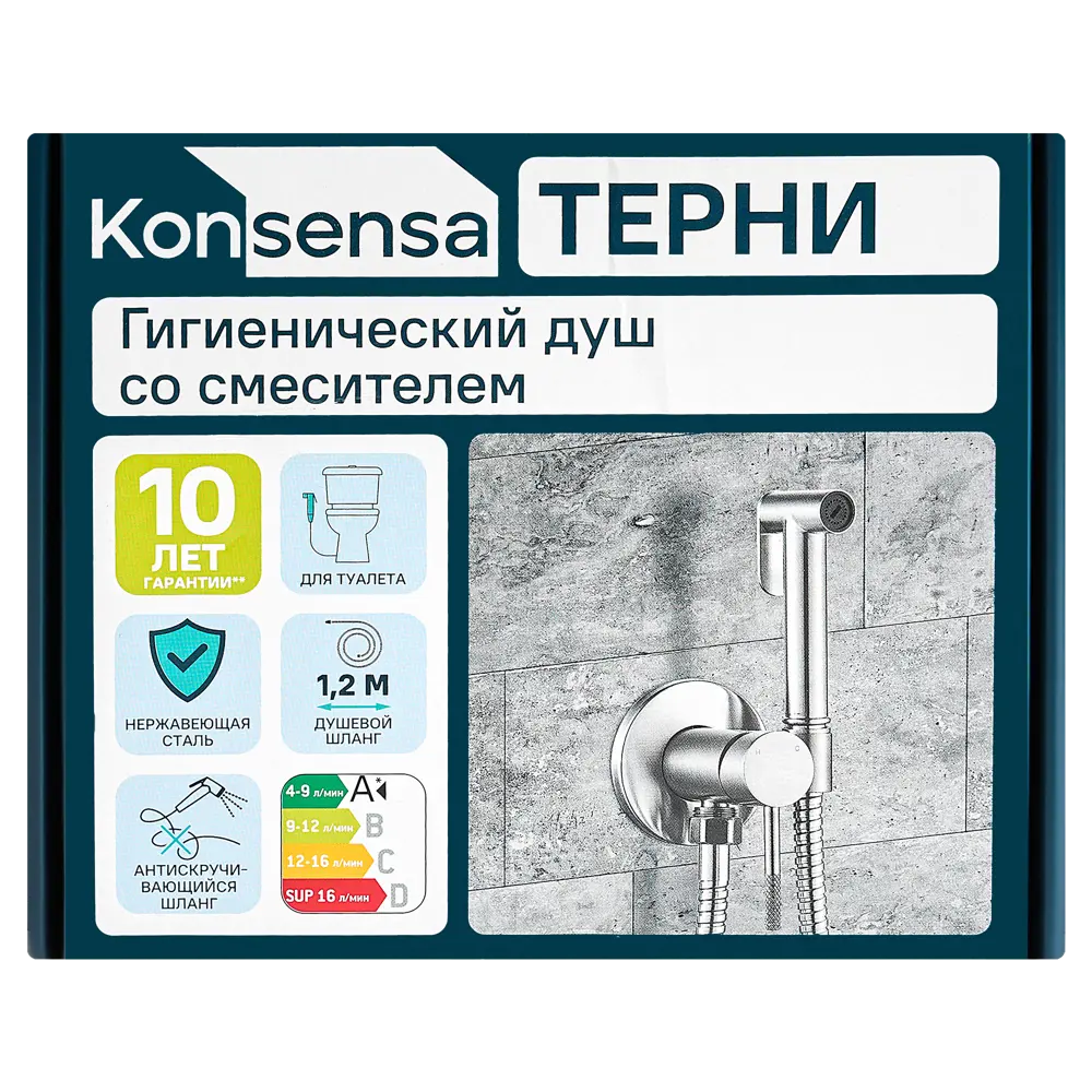 Гигиенический душ KONSENSA Терни скрытый монтаж, набор со смесителем, цвет сатин матовый STLM-2105482 - Вид №4