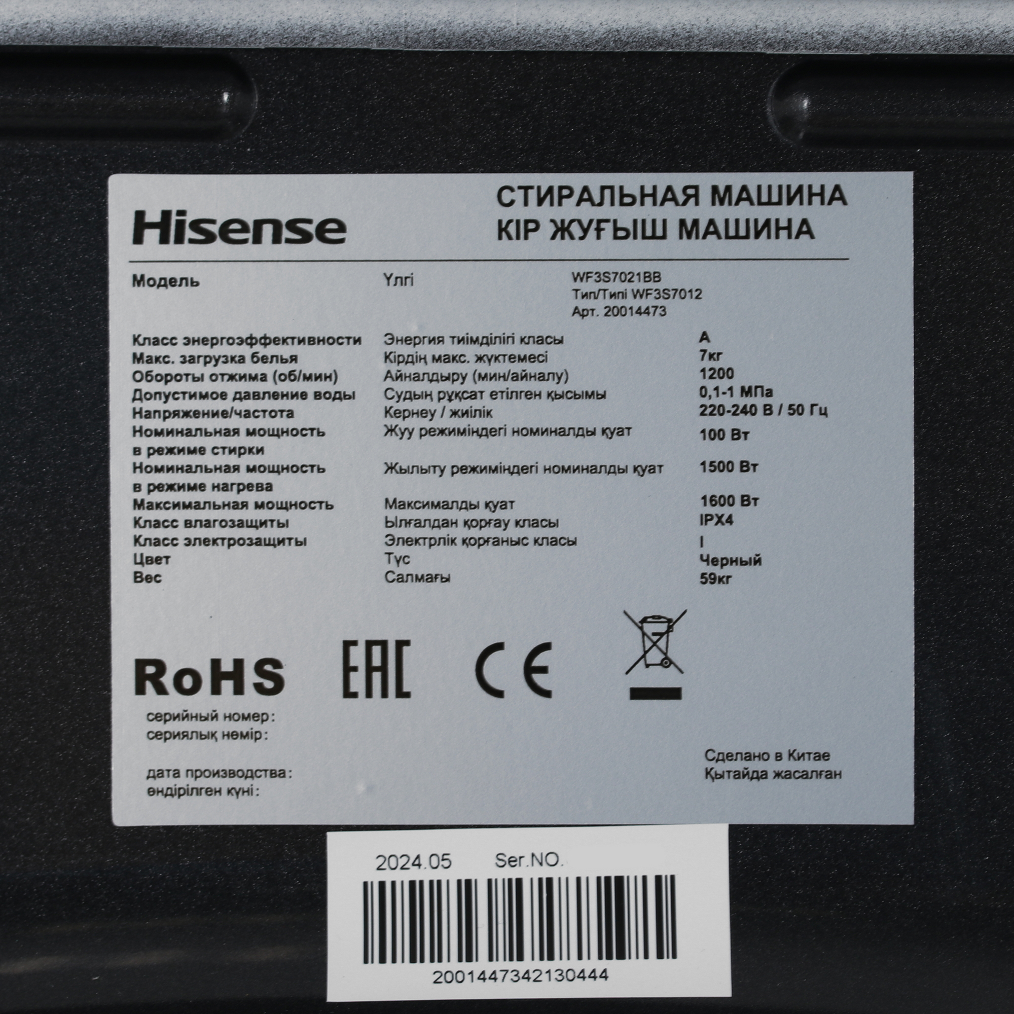 9159404 Стиральная машина Hisense WF3S7021BB черный STDN-0019079 - Вид №7