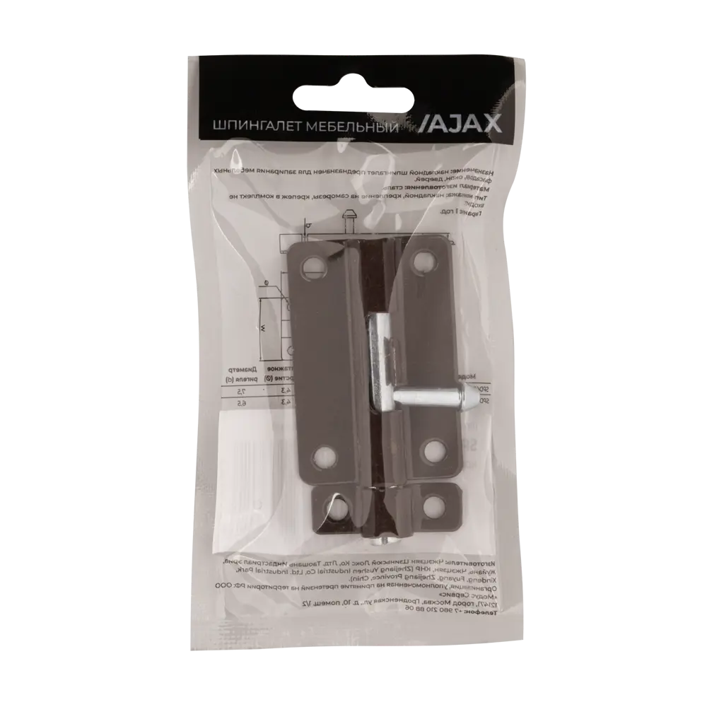 Шпингалет Ajax ЗТ-6 сталь цвет коричневый STLM-2035063 - Вид №2