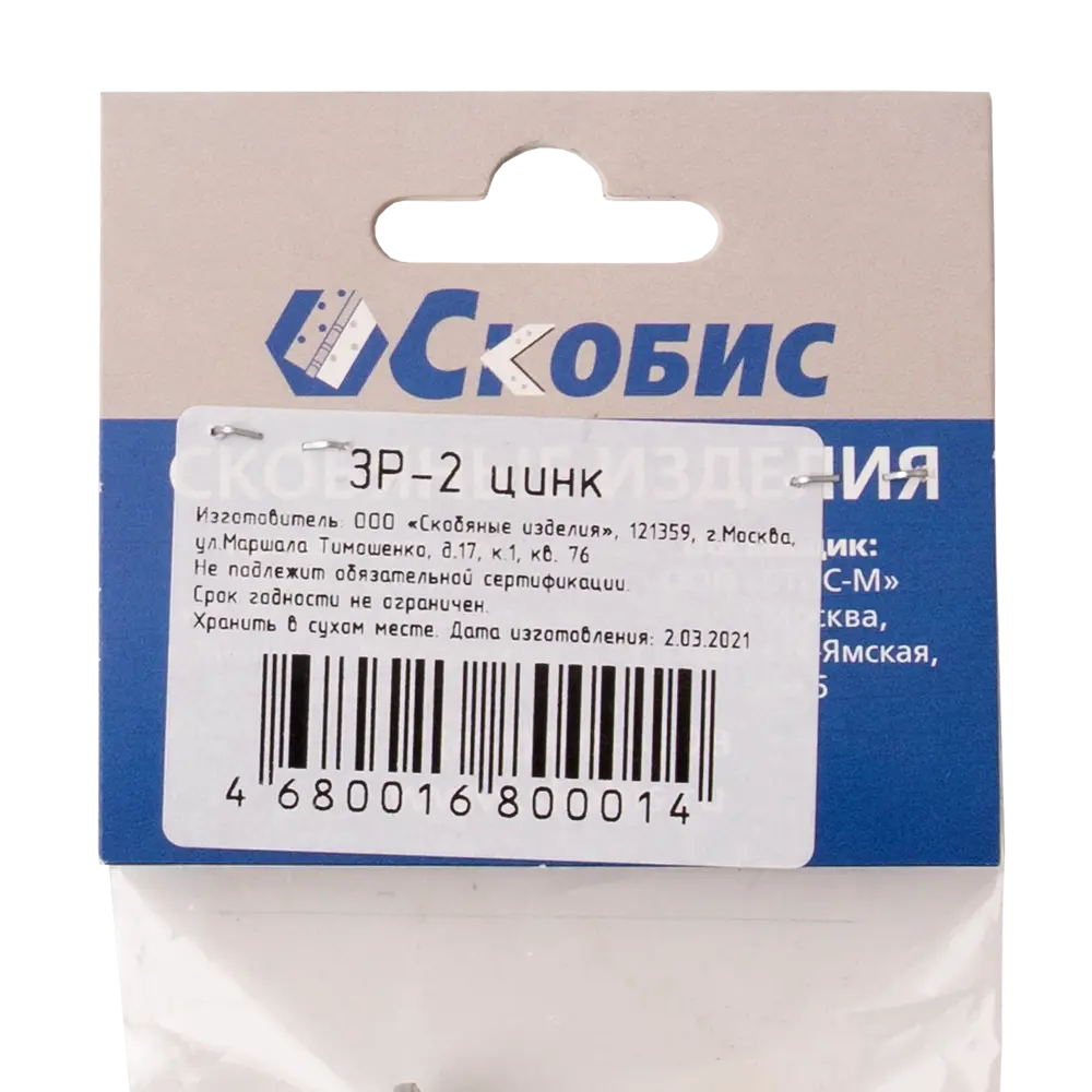 Механизм оконный ЗР-2 Цинк Белый, 70x24 мм, сталь, цвет серебро 85112550 STLM-2193765 Santreyd  - Вид №3