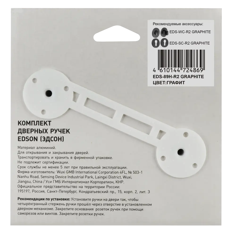 Дверные ручки Edson EDS-89H-R2 графит для межкомнатных дверей 85169314 STLM-0059364 - Вид №3
