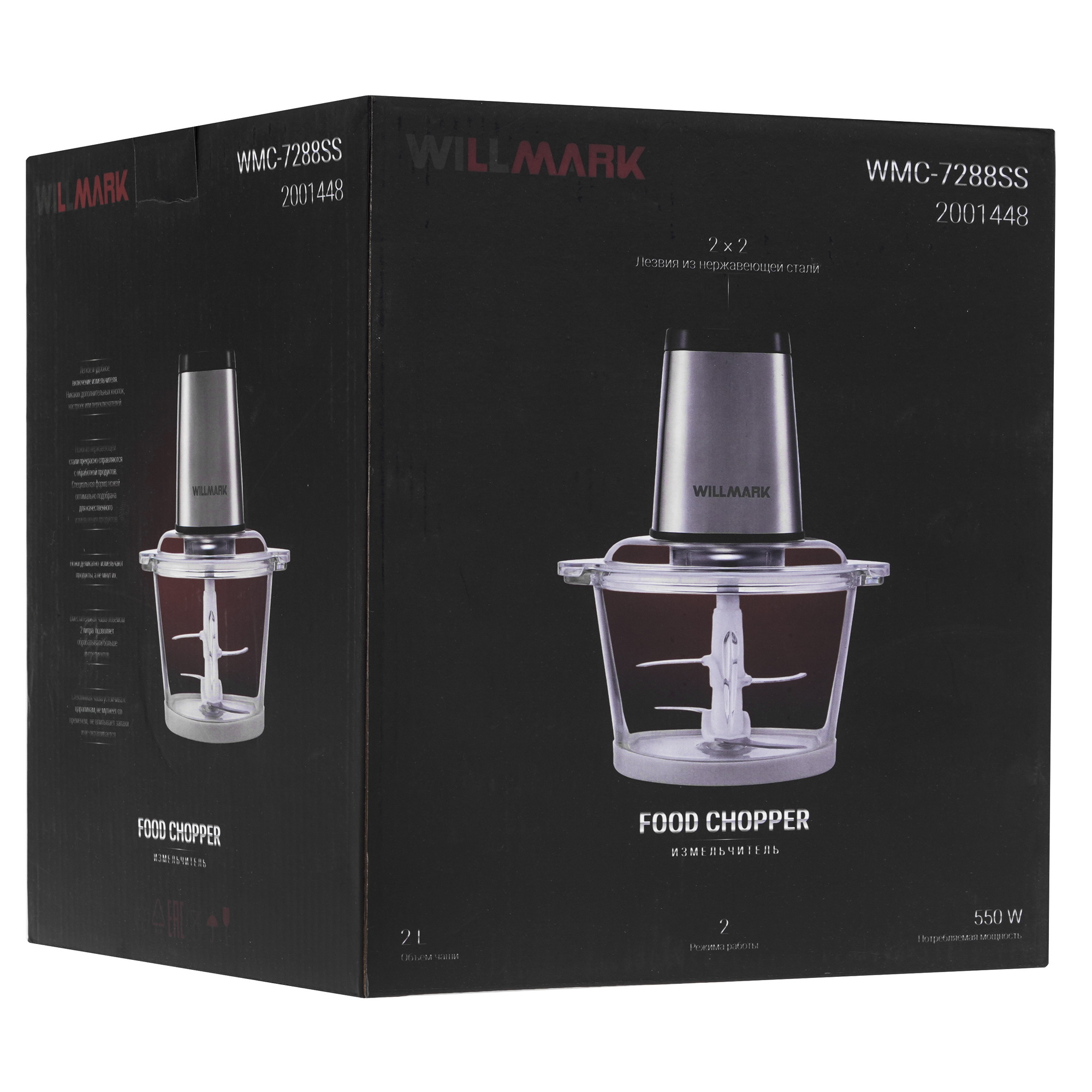9901473 Измельчитель  Willmark WMC-7288SS серый STDN-0068206 - Вид №7