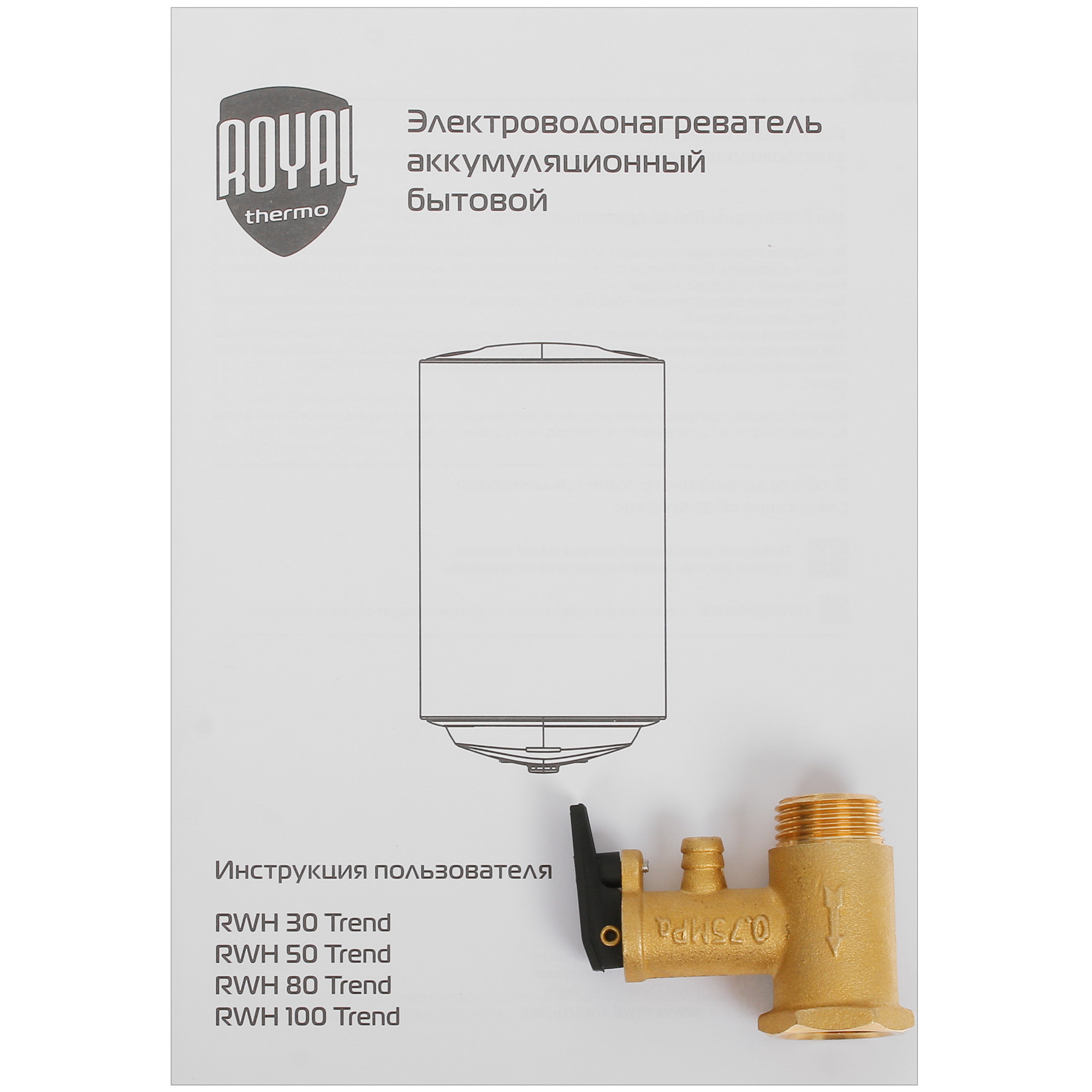 9089768 Водонагреватель электрический Royal Thermo RWH 80 Trend STDN-0106488 - Вид №7