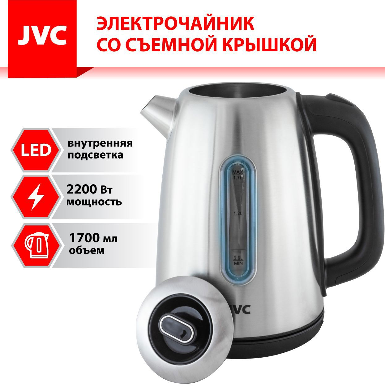 91068817 Электрический чайник Jk-ke1715 1.7 л металл, пластик цвет серый STLM-0467000 JVC