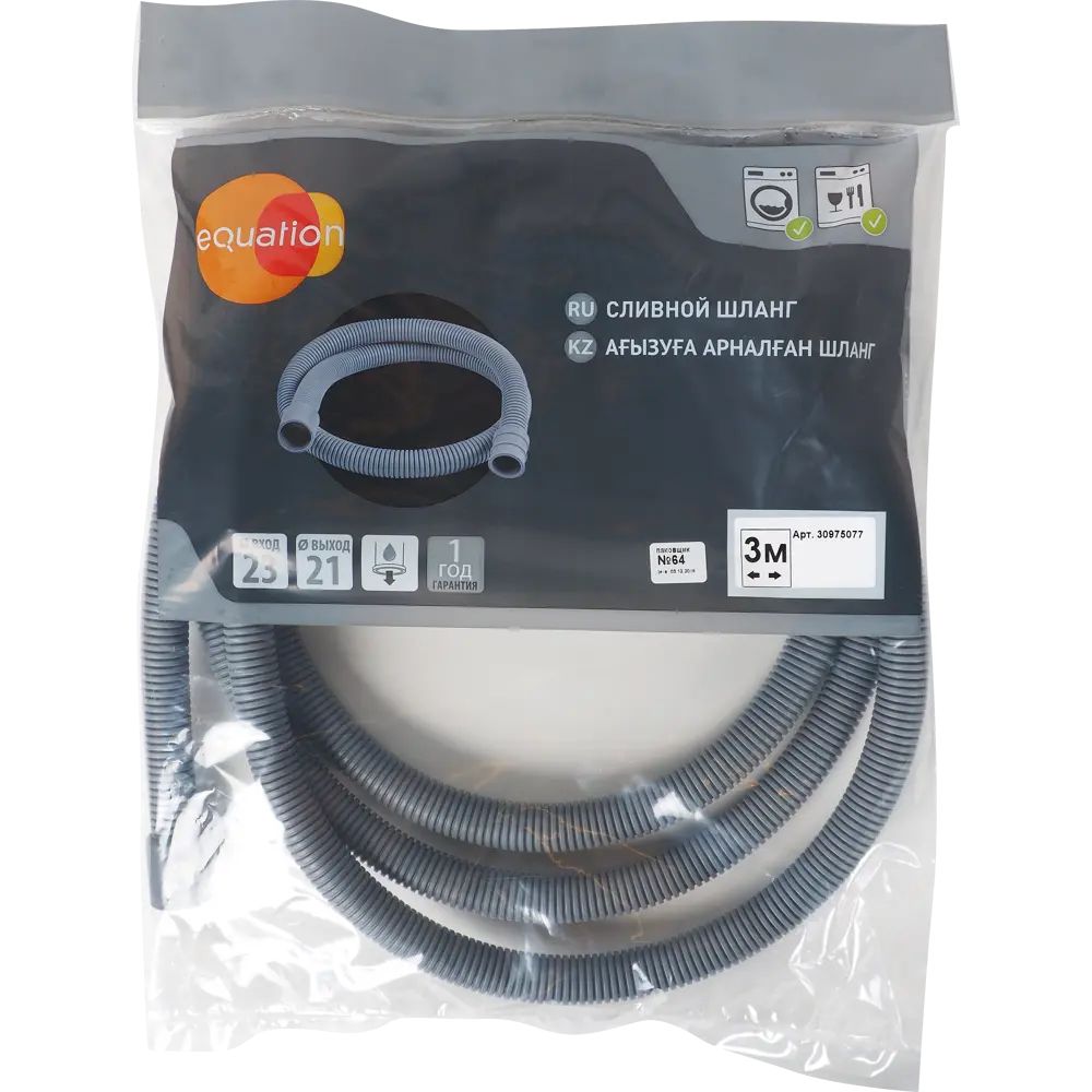 Шланг сливной для стиральной машины Equation 3 м STLM-2038302 - Вид №2