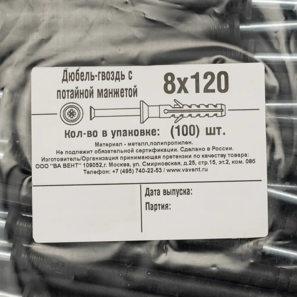 Дюбель-гвоздь потайной полипропилен 8x120 мм 100 шт. 89368726 STLM-2177335 Santreyd  - Вид №2