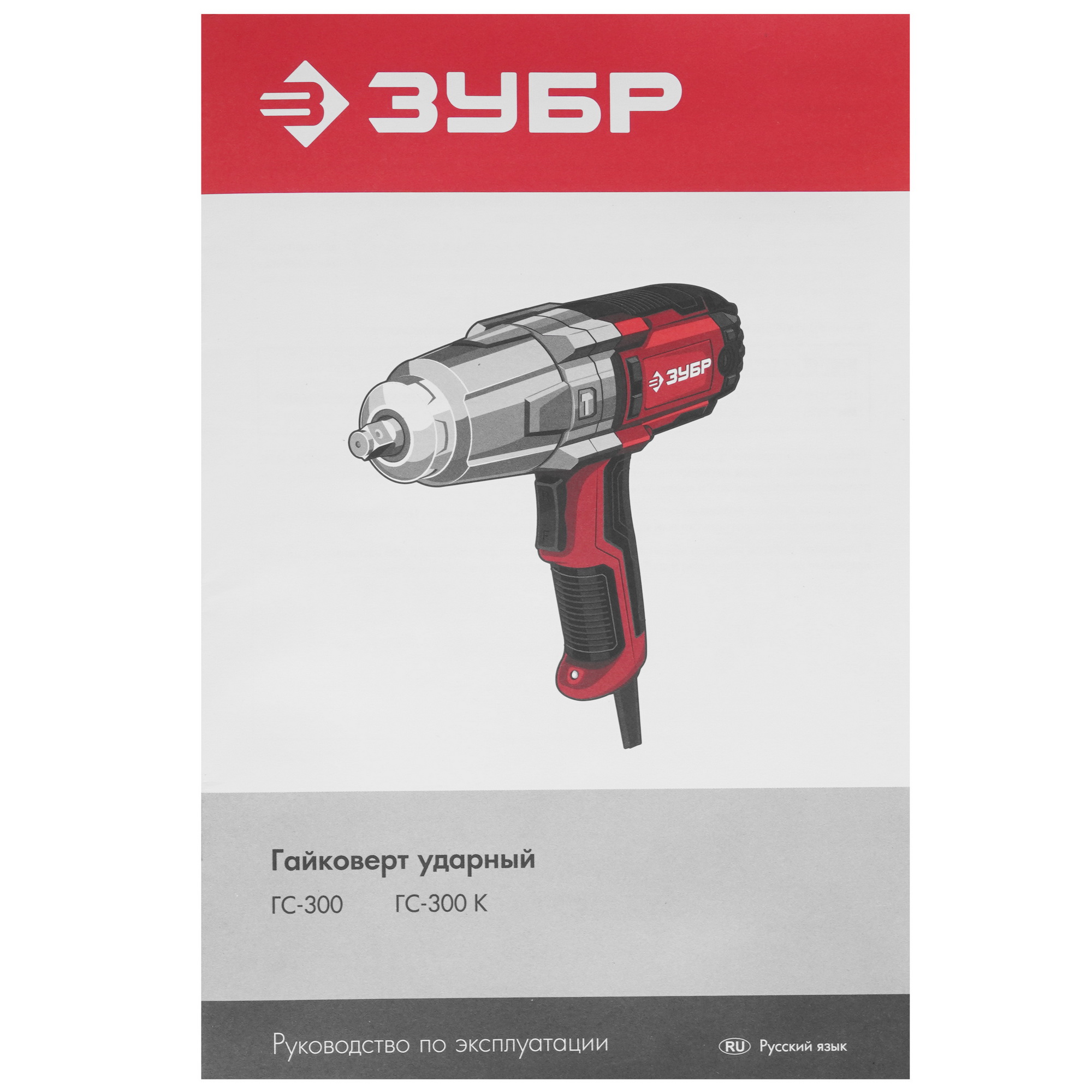 Гайковерт Зубр ГС-300 К 5344380 STDN-0044929 - Вид №5