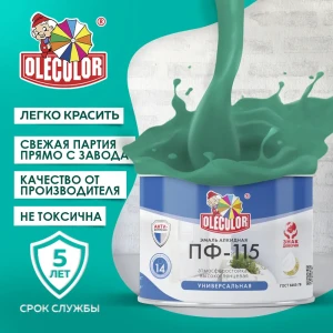 Эмаль OLECOLOR 4300000164 цвет бирюзовый 0.50 кг