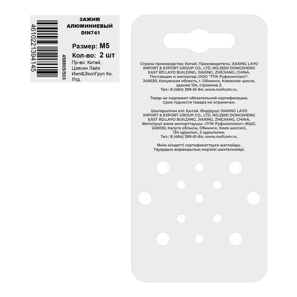 Зажим для троса DIN 741 5 мм сталь оцинкованная 2 шт Santreyd STLM-2137275 - Вид №2