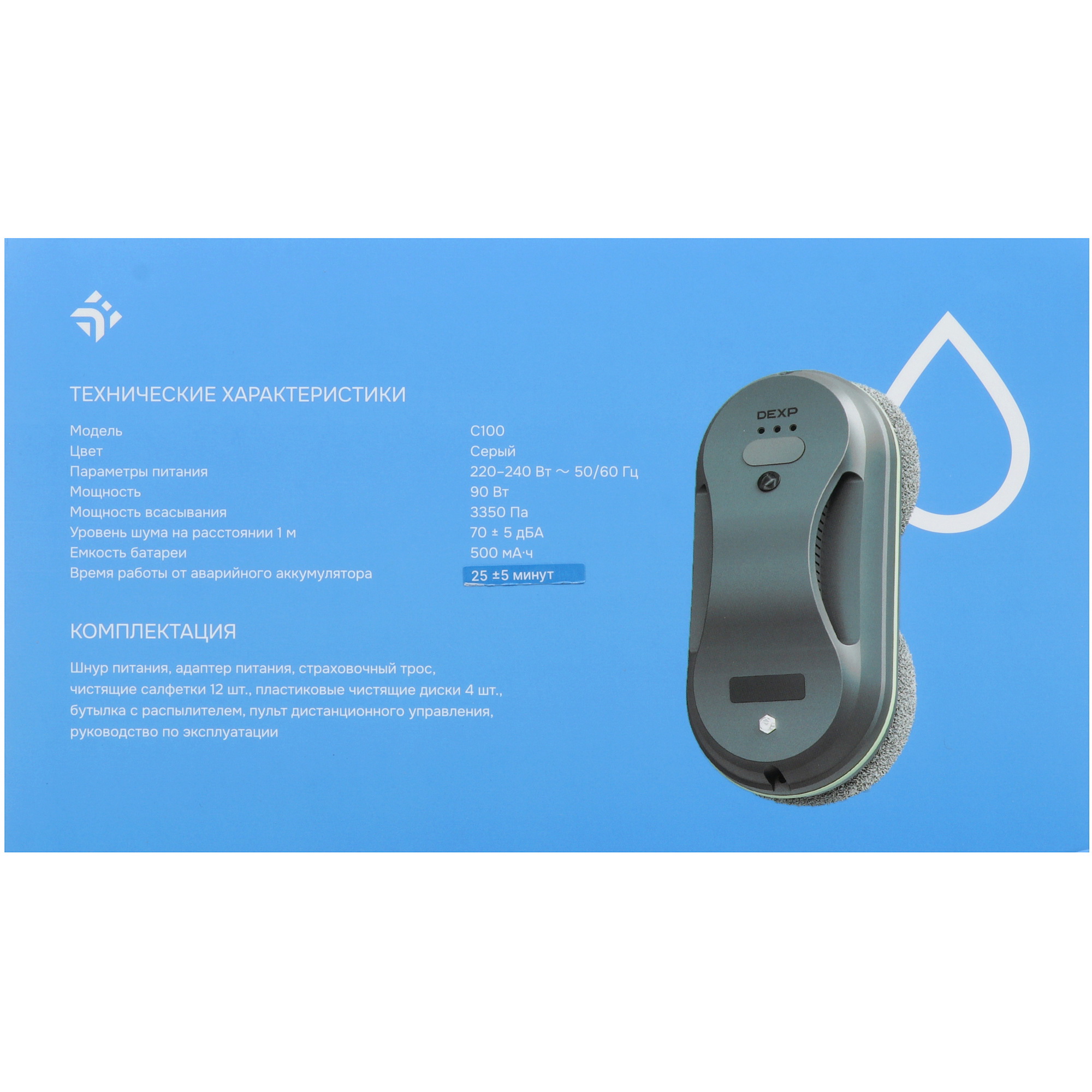 9118209 Робот-мойщик окон DEXP C100 серый STDN-0058458 - Вид №10