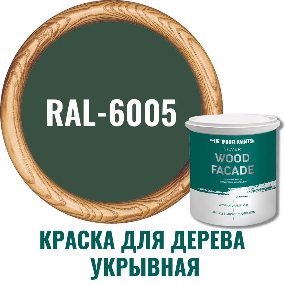 91007084 Краска для дерева Profipaints Silver Wood Fasade цвет RAL-6005 зеленый мох 0.9 л STLM-0437134