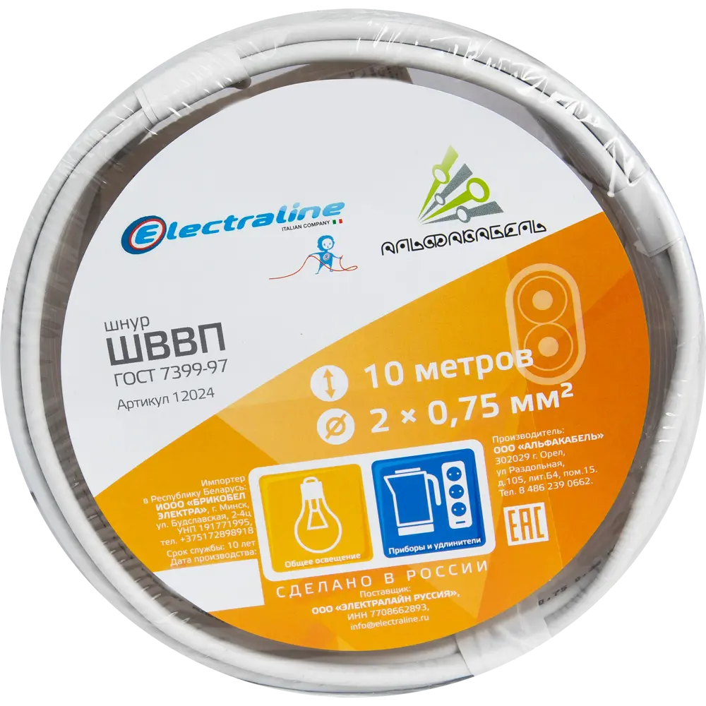Провод Electraline ШВВП 2х0.75 10 м (ГОСТ) 82034943 STLM-2100405  - Вид №3