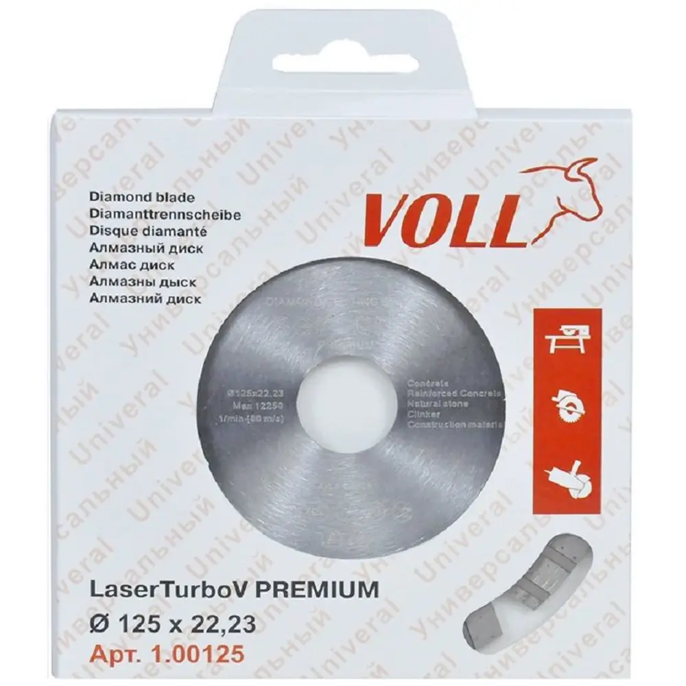 Диск алмазный по бетону Voll LaserTurbo V сегментный 125x22.23x3 мм STLM-2145042 - Вид №2