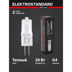 Лампа галогенная Elektrostandard a025174 G4 теплый белый свет